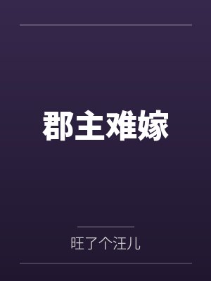 我在三国有套房 小说