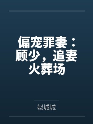 人在低武，扮演真仙