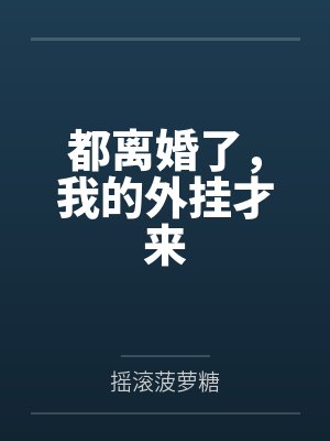 团宠王妃：王爷把小撩精宠坏了