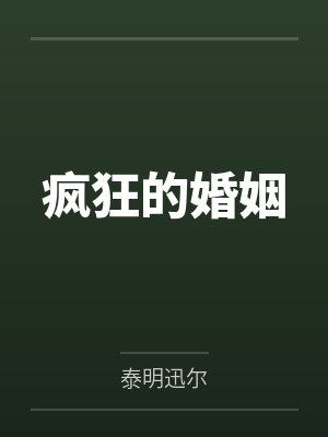 开棺有喜免费阅读