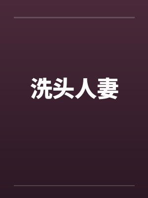 兽域迷城