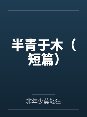 枕边密录 枕边密录